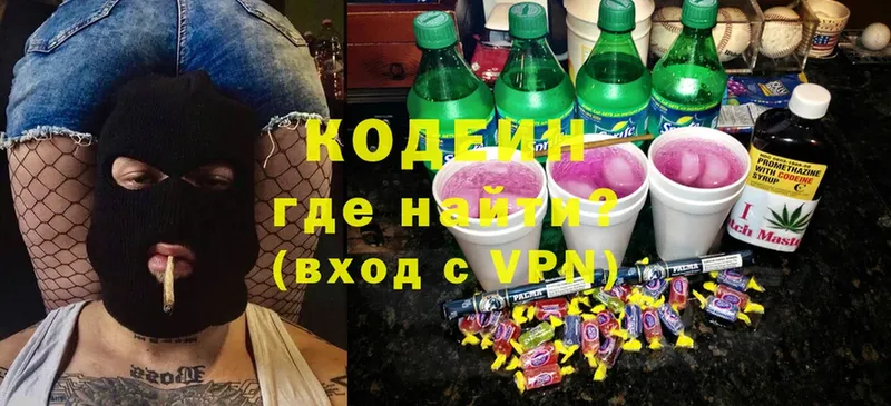 Кодеин напиток Lean (лин)  Великие Луки 