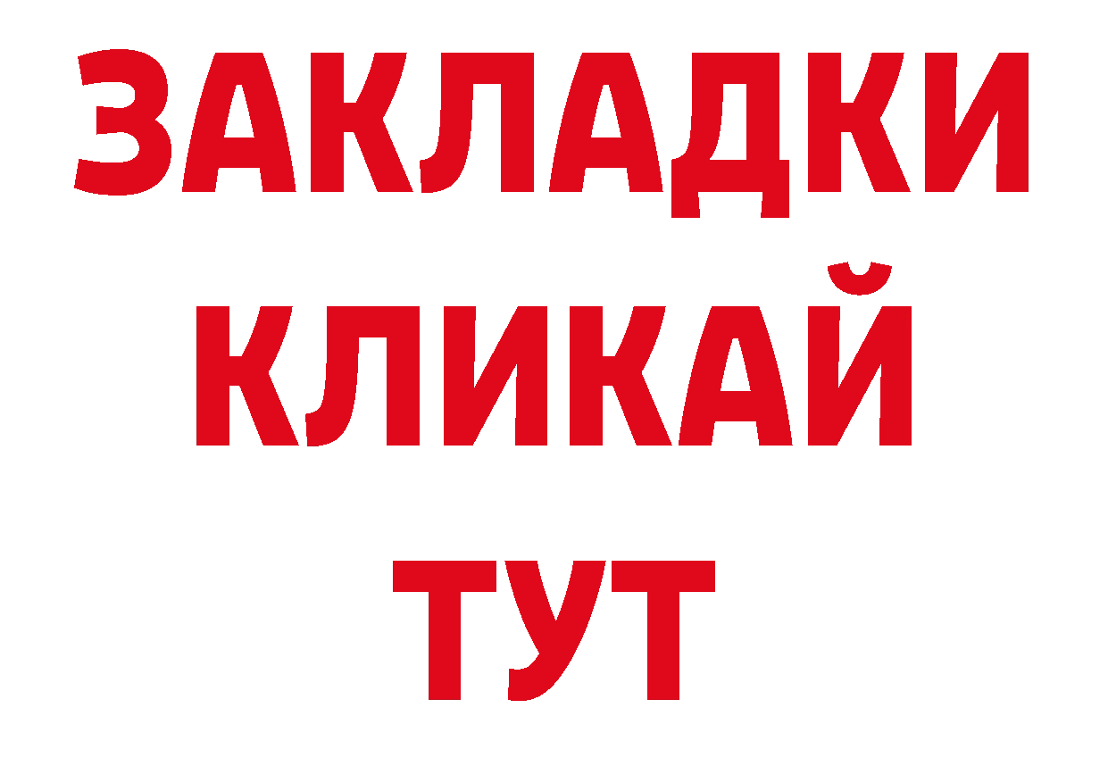 БУТИРАТ вода онион сайты даркнета ОМГ ОМГ Великие Луки